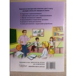 О. Карпюк Activity Book + Test Book 4 клас