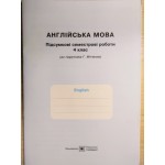 О. Косован Англійська мова 4 клас Робочий зошит+підсумкові семестрові роботи О. Косован Англійська мова 4 клас Робочий зошит+підсумкові семестрові роботи