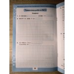 Н. Листопад Мої досягнення 4 клас Тематичні діагностичні роботи Н. Листопад Мої досягнення 4 клас Тематичні діагностичні роботи