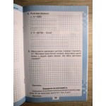 Н. Листопад Мої досягнення 4 клас Тематичні діагностичні роботи Н. Листопад Мої досягнення 4 клас Тематичні діагностичні роботи