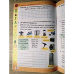 Н. Листопад 4 клас Робочий зошит з математики Н. Листопад 4 клас Робочий зошит з математики