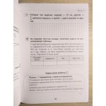 С. Логочевська Діагностичні роботи з математики 4 клас