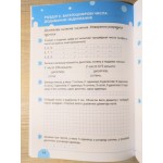 С. Логочевська Робочий зошит з математики 4 клас Частина 1