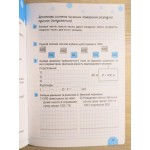 С. Логочевська Робочий зошит з математики 4 клас Частина 1