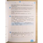 С. Логочевська Робочий зошит з математики 4 клас Частина 1