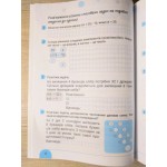 С. Логочевська Робочий зошит з математики 4 клас Частина 2