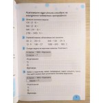 С. Логочевська Робочий зошит з математики 4 клас Частина 2
