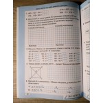 А. Заїка Математика 4 клас Робочий зошит частина 1