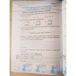 М. Козак Мої перші досягнення 4 клас Математика Індивідуальні роботи