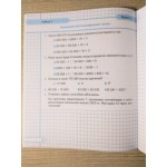 М. Козак Математика 4 клас Діагностичні роботи