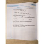 М. Козак Математика 4 клас Діагностичні роботи (Скворцова)