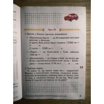 О. Гісь Математика 4 клас  Робочий зошит частина 2