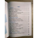 Н. Будна Я досліджую світ 4 клас Робочий зошит Частина 1