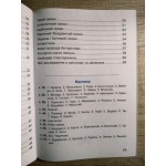 Н. Будна Я досліджую світ 4 клас Робочий зошит Частина 1