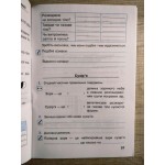 Н. Будна Я досліджую світ 4 клас Робочий зошит Частина 1