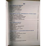 Т. Гільберг Зошит з інформатики 4 клас