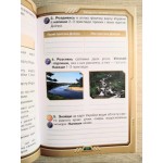 І. Грущинська Я досліджую світ 4 клас Робочий зошит Частина 2