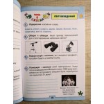 Л. Глухенька Я досліджую світ 4 клас Робочий зошит Частина 2