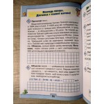 Л. Глухенька Я досліджую світ 4 клас Робочий зошит Частина 2