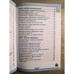Л. Глухенька Я досліджую світ 4 клас Робочий зошит Частина 1