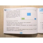 Т. Гільберг Я досліджую світ 4 клас Діагностичні тест-картки