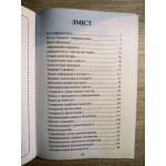 Т. Воронцова Інформатика 4 клас Зошит - практикум Т. Воронцова Інформатика 4 клас Зошит - практикум