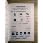 Т. Воронцова Інформатика 4 клас Зошит - практикум Т. Воронцова Інформатика 4 клас Зошит - практикум