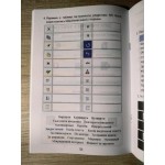 Т. Воронцова Інформатика 4 клас Зошит - практикум Т. Воронцова Інформатика 4 клас Зошит - практикум