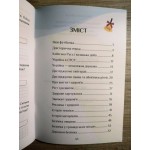 Т. Воронцова Я досліджую світ 4 клас Зошит-практикум Частина 2 Т. Воронцова Я досліджую світ 4 клас Зошит-практикум Частина 2