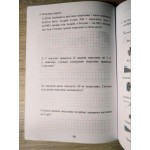 Т. Воронцова Я досліджую світ 4 клас Зошит-практикум Частина 2 Т. Воронцова Я досліджую світ 4 клас Зошит-практикум Частина 2