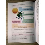 Т. Воронцова Я досліджую світ 4 клас Зошит-практикум Частина 1