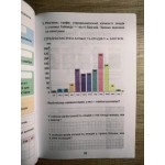 Т. Воронцова Я досліджую світ 4 клас Зошит-практикум Частина 1