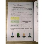 Т. Воронцова Я досліджую світ 4 клас Діагностичні роботи Частина 1 Т. Воронцова Я досліджую світ 4 клас Діагностичні роботи Частина 1