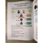 Т. Воронцова Я досліджую світ 4 клас Діагностичні роботи Частина 2 Т. Воронцова Я досліджую світ 4 клас Діагностичні роботи Частина 2