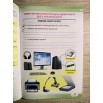 В. Вдовенко Інформатика 4 клас Робочий зошит В. Вдовенко Інформатика 4 клас Робочий зошит