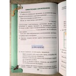 Г. Ломаковська Інформатика 4 клас  Зошит-конспект