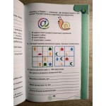 Г. Ломаковська Інформатика 4 клас  Зошит-конспект