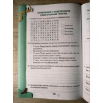 Г. Ломаковська Інформатика 4 клас  Зошит-конспект
