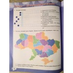 Н. Гущина Я досліджую світ 4 клас Робочий зошит Частина 1 Н. Гущина Я досліджую світ 4 клас Робочий зошит Частина 1