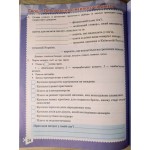Н. Гущина Я досліджую світ 4 клас Робочий зошит Частина 2 Н. Гущина Я досліджую світ 4 клас Робочий зошит Частина 2