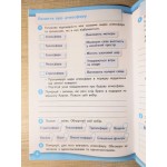 Т. Єресько Я досліджую світ 4 клас Робочий зошит Частина 2