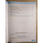 І. Жаркова Я досліджую світ 4 клас Робочий зошит Частина 2 (Бібік)