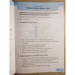 І. Жаркова Я досліджую світ 4 клас Робочий зошит Частина 2 (Бібік)