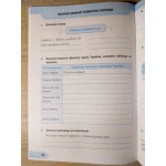 І. Жаркова Я досліджую світ 4 клас Робочий зошит Частина 2 (Бібік)
