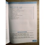І. Жаркова Я досліджую світ 4 клас Робочий зошит Частина 2 (Гільберг)