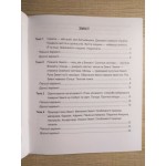 І. Жаркова Я досліджую світ 4 клас Діагностичні роботи (Бібік)