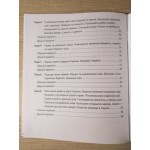 І. Жаркова Я досліджую світ 4 клас Діагностичні роботи (Бібік)