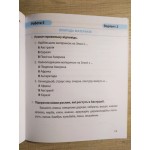 І. Жаркова Я досліджую світ 4 клас Діагностичні роботи (Гільберг) І. Жаркова Я досліджую світ 4 клас Діагностичні роботи (Гільберг)