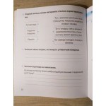 І. Жаркова Я досліджую світ 4 клас Діагностичні роботи (Гільберг) І. Жаркова Я досліджую світ 4 клас Діагностичні роботи (Гільберг)