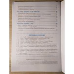 І. Жаркова Я досліджую світ 4 клас Робочий зошит Частина 2